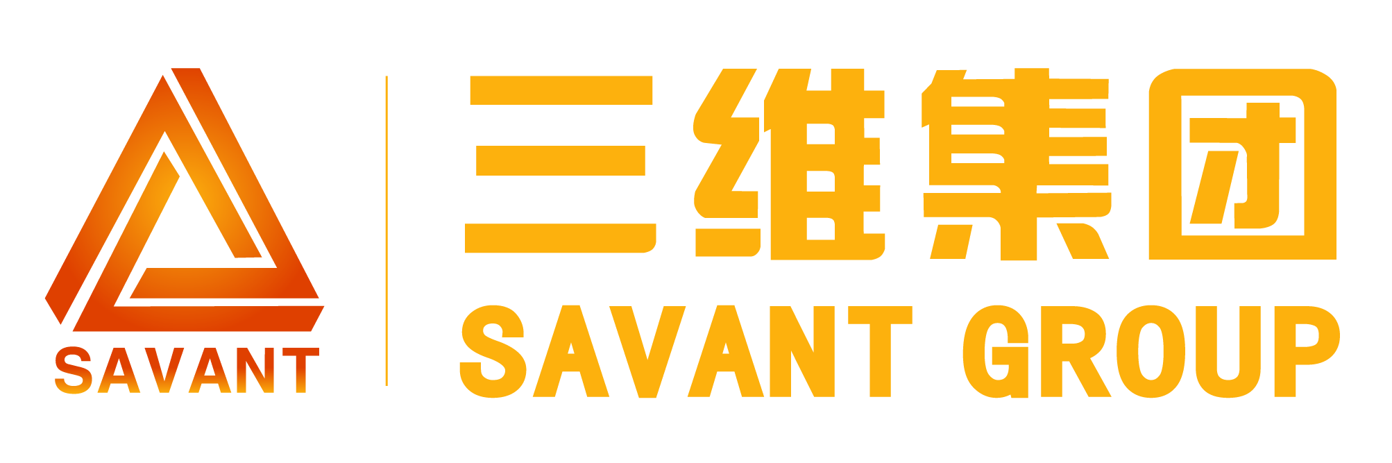 三维集团